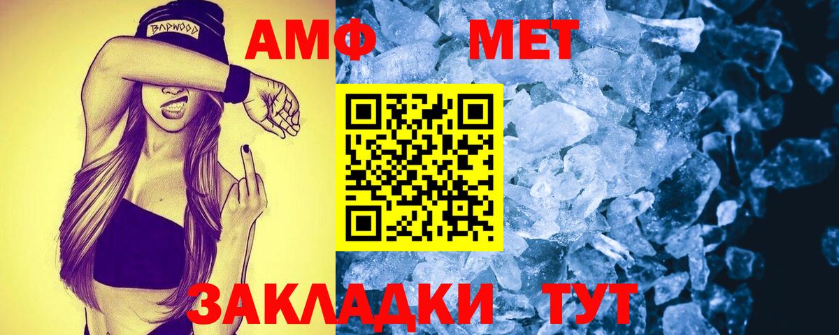 Амфетамин Premium Видное