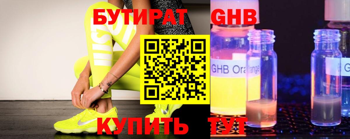 Видное  БУТИРАТ буратино  Вход с VPN 