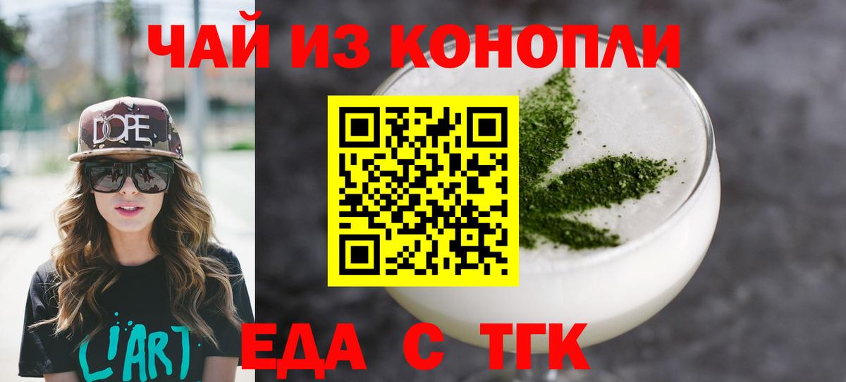 Видное  Canna-Cookies марихуана  Вход с VPN 
