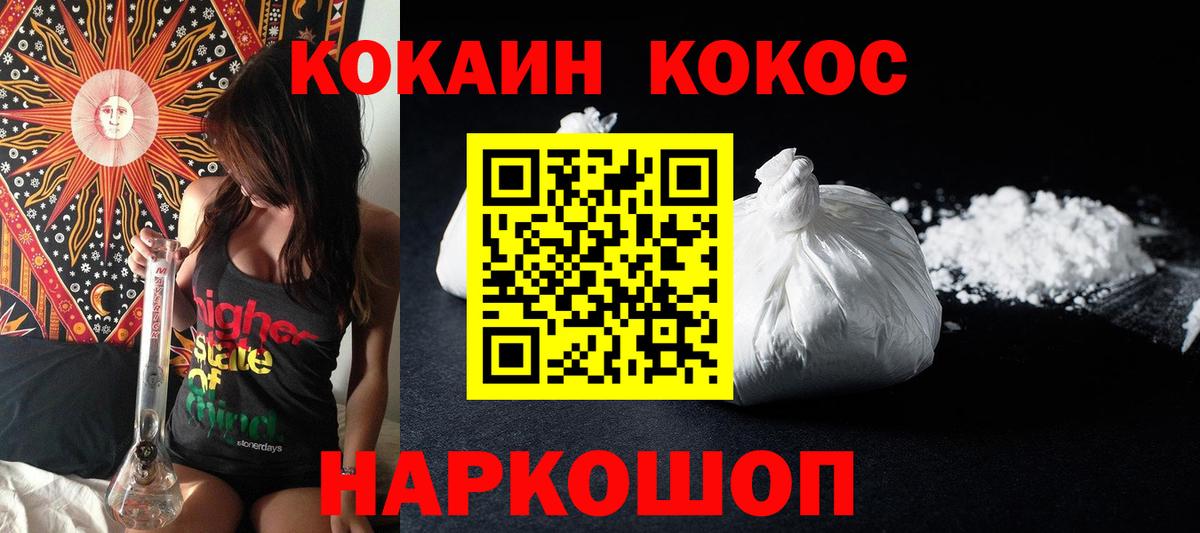 Cocaine  КОКАИН Columbia  Вход с VPN  КОКАИН 97%  Видное 