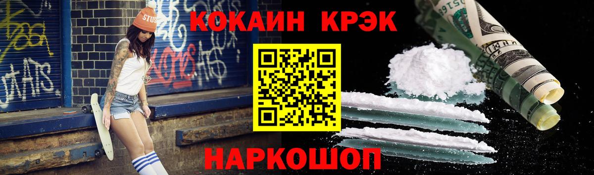 COCAIN 97% Видное