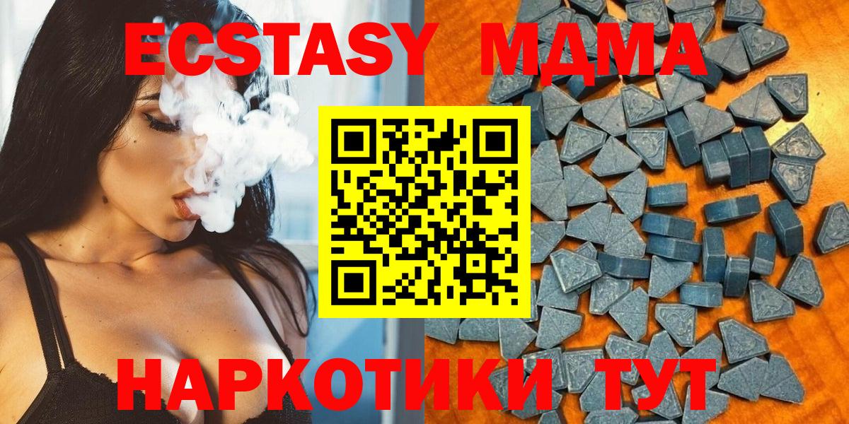 Экстази 280мг  Ecstasy  Видное  Вход с VPN 