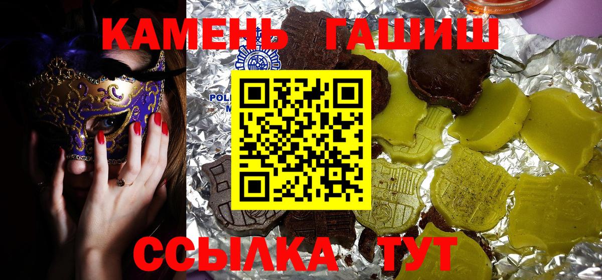 Видное  ГАШИШ Cannabis  Гашиш Ice-O-Lator  Вход с VPN 