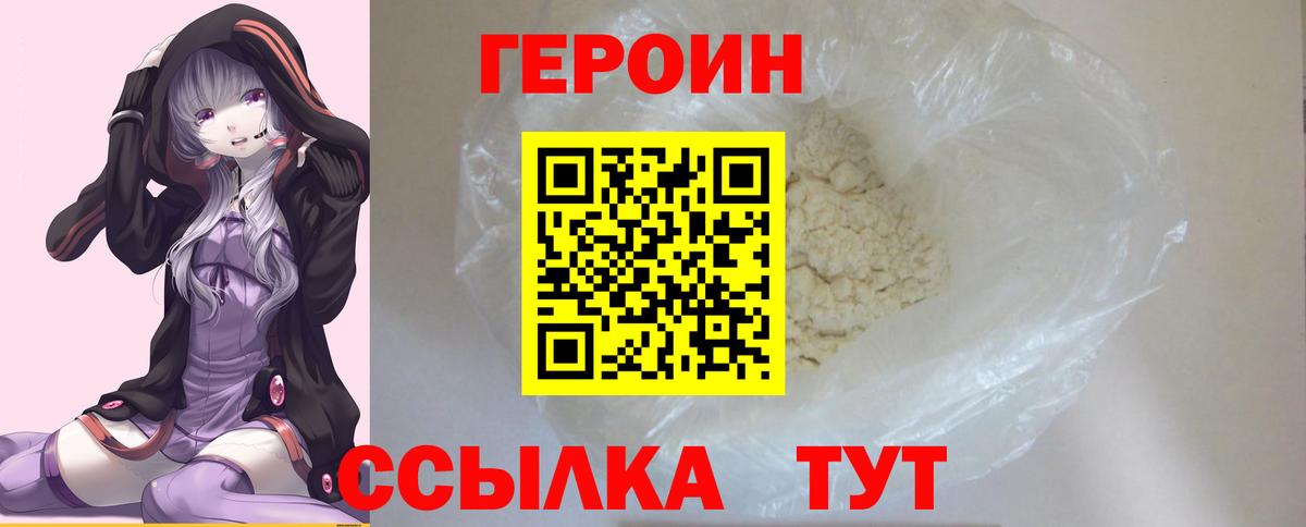 Видное  Героин Афган  Вход с VPN 
