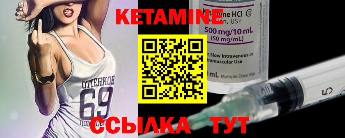 КЕТАМИН VHQ  Вход с VPN  Видное  Кетамин ketamine 