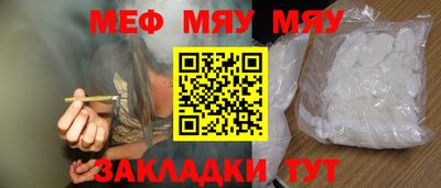 меф Обь