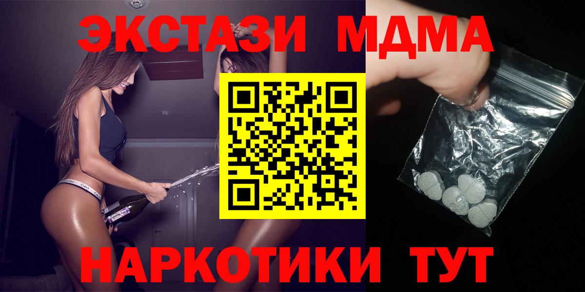 MDMA crystal  МДМА кристаллы  MDMA  Вход с VPN  Видное 