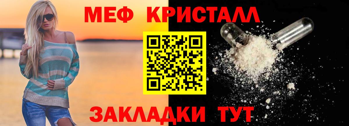 МЕФ  МЕФ mephedrone  мега рабочий сайт  Вход с VPN  Видное  МЯУ-МЯУ mephedrone 