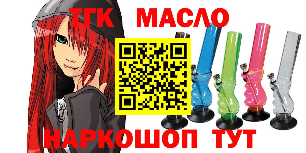 ТГК вейп с тгк Видное