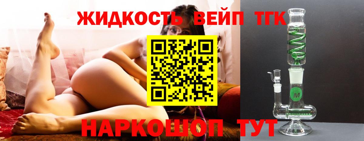 Видное  ТГК Wax  где купить   Дистиллят ТГК вейп с тгк  Вход с VPN 